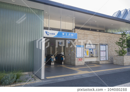 小田急電鐵東東澤站 小田急電鐵東東澤站 104080288