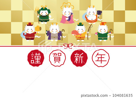 2024 Happy New Year New Year's card Gold checkered background Shichifukujin White Dragon 2024 Happy New Year New Year's card Gold checkered background Shichifukujin White Dragon 104081635