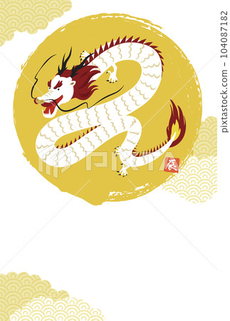 2024_Dragon and Hinomaru New Year's card template_No characters_Vector illustration 104087182