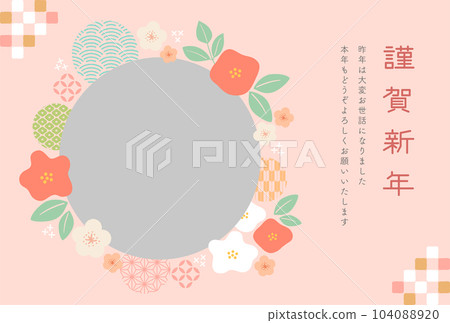 2024 Year of the Dragon New Year's postcard illustration 104088920