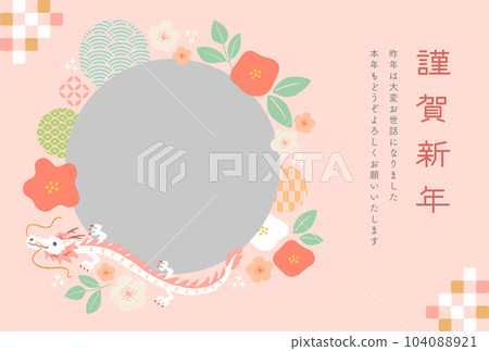 2024 Year of the Dragon New Year's postcard illustration 2024 Year of the Dragon New Year's postcard illustration 104088921