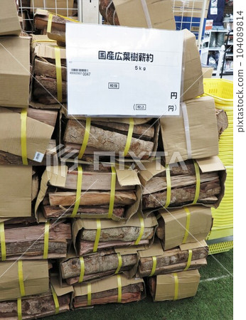 露營設備柴火 露營設備柴火 104089814