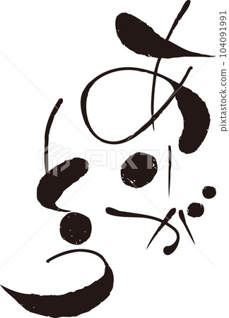 謝謝刷 謝謝刷 104091991