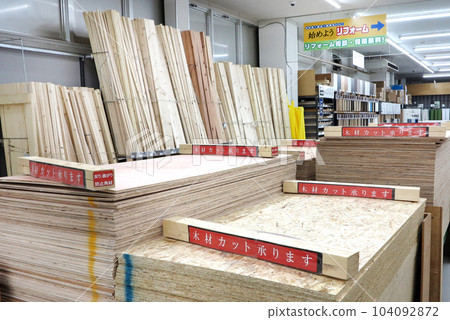 家居中心建材部 104092872