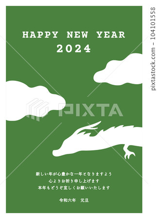 新年賀卡模板與龍的簡單插圖 2024 年龍時尚新年賀卡材料設計生肖 104101558