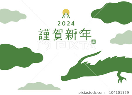 新年賀卡模板與龍的簡單插圖 2024 年龍時尚新年賀卡材料設計生肖 104101559