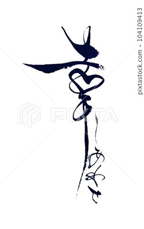 Sachi's creation I wrote it with a calligraphy brush to thank you for the gift 104109413