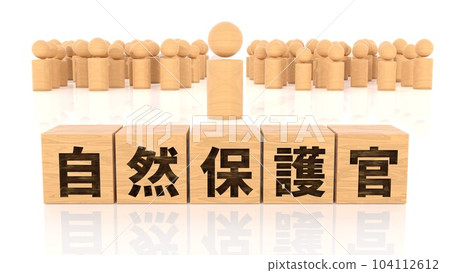 A wooden block and a wooden stick figure printed with the characters of the Ranger 104112612
