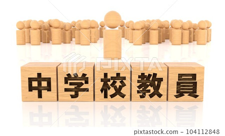 A wooden block and a wooden stickman printed with the characters of a junior high school teacher A wooden block and a wooden stickman printed with the characters of a junior high school teacher 104112848
