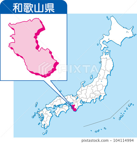 Illustration of a map of Japan showing the location of Wakayama Prefecture | Prefectural Maps, Regional Maps, and Educational Materials Illustration of a map of Japan showing the location of Wakayama Prefecture | Prefectural Maps, Regional Maps, and Educational Materials 104114994