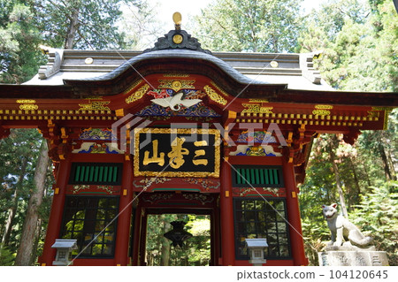三峰神社秩父 三峰神社秩父 104120645