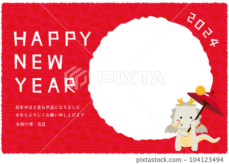 2024 New Year's card photo frame red Umbrella spinning white dragon horizontal 104123494