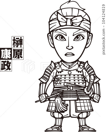 Yasumasa Sakakibara 戴著頭帶站立武裝 [3 頭，黑白，矢量] 104124819