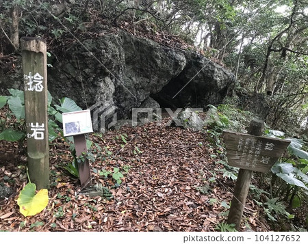 山崇拜的地方 山崇拜的地方 104127652