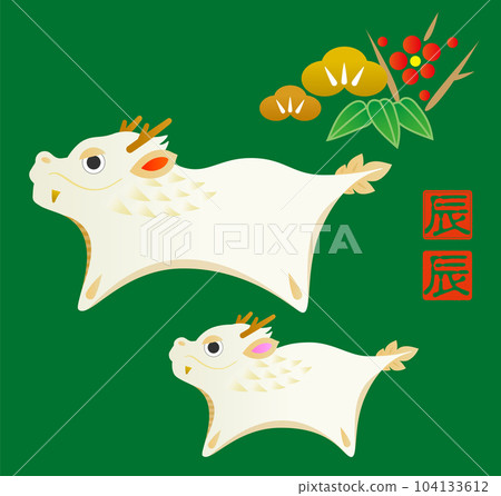 2024 New Year's card dragon parent and child illustration 104133612