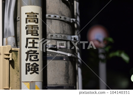 high voltage danger 104140351