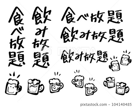 無限暢飲無限暢飲角色和啤酒插圖集 無限暢飲無限暢飲角色和啤酒插圖集 104140485