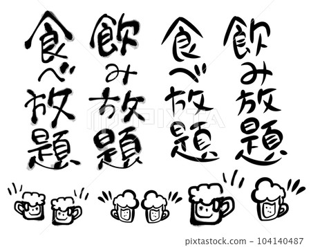 All-you-can-eat all-you-can-drink character and beer illustration set 104140487