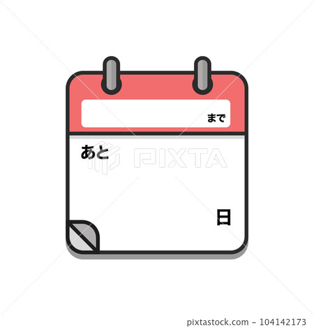 免寫倒計時模板-每日日曆圖標-日文-插圖素材 [104142173] - PIXTA圖庫