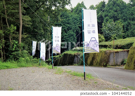 Obuchi Sasaba,富士山和茶園的風景名勝區 Obuchi Sasaba,富士山和茶園的風景名勝區 104144052