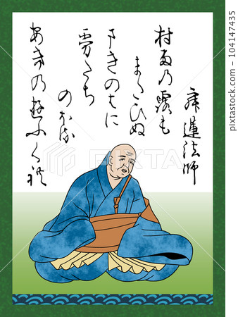 Hyakunin Isshu Song number 87 Jakurenboshi Hyakunin Isshu Song number 87 Jakurenboshi 104147435