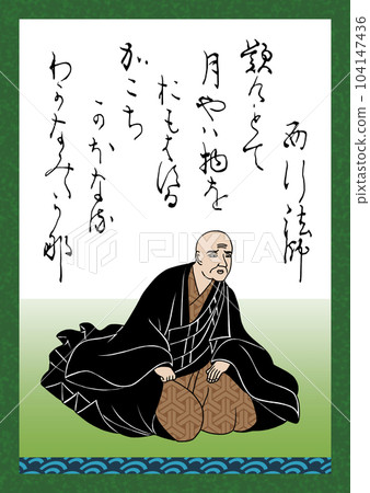 Hyakunin Isshu Song number 86 Saigyo Hoshi Hyakunin Isshu Song number 86 Saigyo Hoshi 104147436