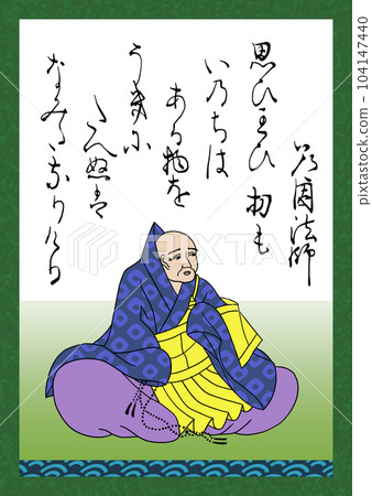 Hyakunin Isshu Song number 82 Doinhoshi Hyakunin Isshu Song number 82 Doinhoshi 104147440