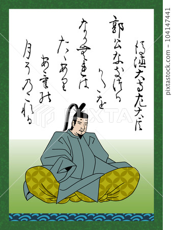 Hyakunin Isshu Song number 81 Gotokudaiji Sadaijin 104147441