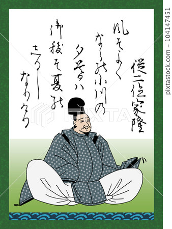 Hyakunin Isshu Song number 98 Junii Ietaka Hyakunin Isshu Song number 98 Junii Ietaka 104147451