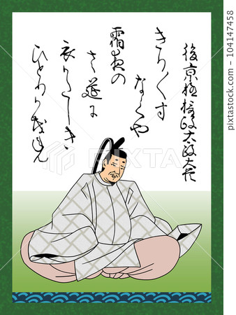 Hyakunin Isshu Poem No. 91 Gokyogoku Regent Former Grand Minister 104147458
