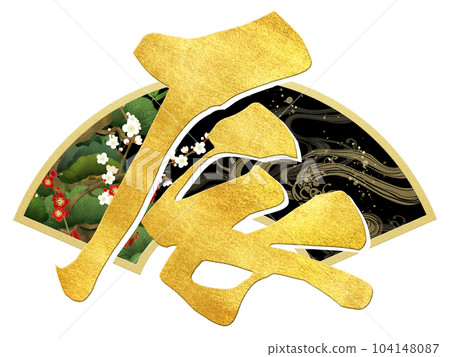 2024 year of the dragon character material 2024 year of the dragon character material 104148087