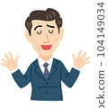 男性上班族（40多歲）舉起雙手 104149034