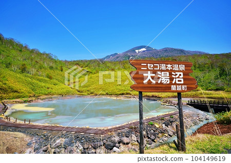 Hokkaido Niseko Yumoto Onsen Oyunuma 104149619