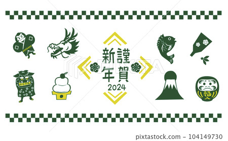 Year of the Dragon Material for New Year's cards Horizontal Green Year of the Dragon Material for New Year's cards Horizontal Green 104149730