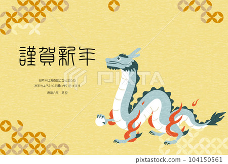 2024年龍年賀年片龍（龍、龍、龍）和日式背景新年明信片素材 104150561