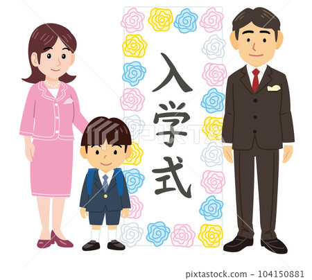 入學典禮校門前 入學典禮校門前 104150881