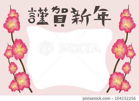 日式新年賀卡模板,可愛梅花_新年快樂,粉色,全年無休 日式新年賀卡模板,可愛梅花_新年快樂,粉色,全年無休 104152256
