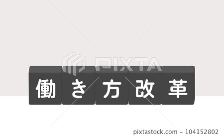 Blocks with the words "work style reform" - images, titles, logos related to work styles Blocks with the words "work style reform" - images, titles, logos related to work styles 104152802