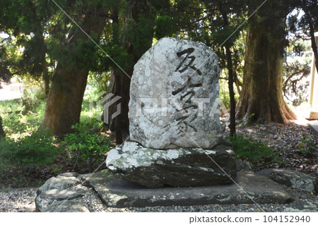 谷川神社的“半古塚” 谷川神社的“半古塚” 104152940