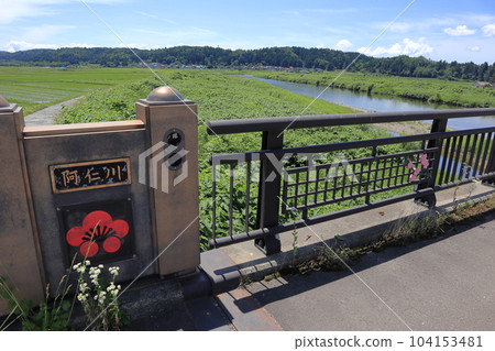 阿仁川相川橋 104153481
