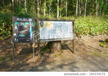 北海道苫前町棕熊事件發生地 北海道苫前町棕熊事件發生地 104154172