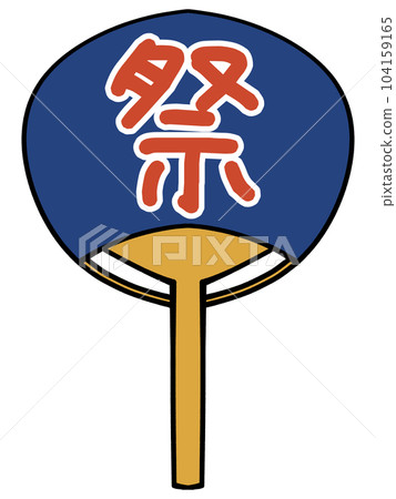 寫有“節日”字樣的扇子插畫素材 寫有“節日”字樣的扇子插畫素材 104159165