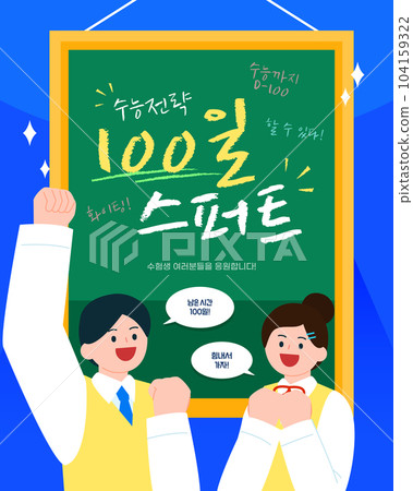 CSAT D-100 Character Support Template 104159322