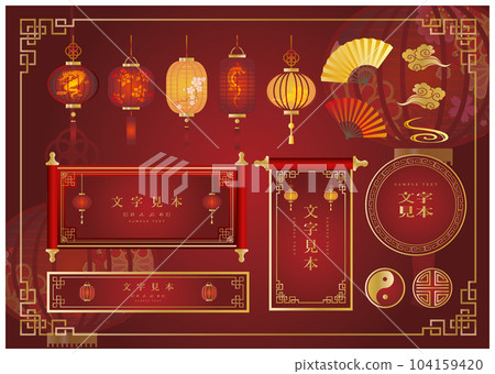chinese style lantern decoration frame border background 104159420