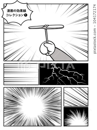 Manga concentration line material set 104172174