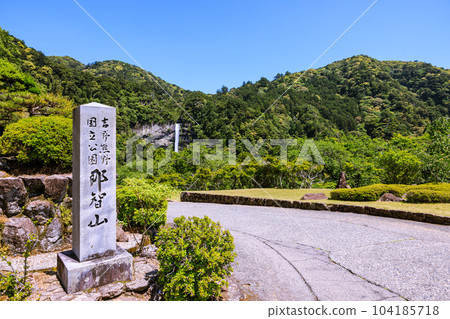 世界遺產那智瀑布 和歌山縣那智勝浦町 那智山 104185718