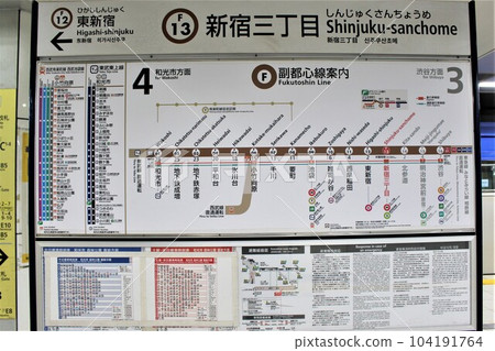 Shinjuku Sanchome Station (Tokyo Metro Fukutoshin Line) Station name sign, route map, timetable 104191764