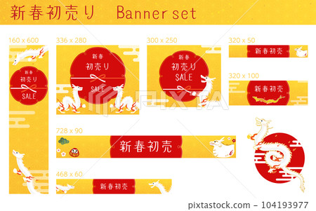 2024 year of the dragon new year's first sale banner set 2024 year of the dragon new year's first sale banner set 104193977
