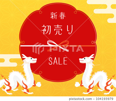 2024 dragon year new year banner 2024 dragon year new year banner 104193979