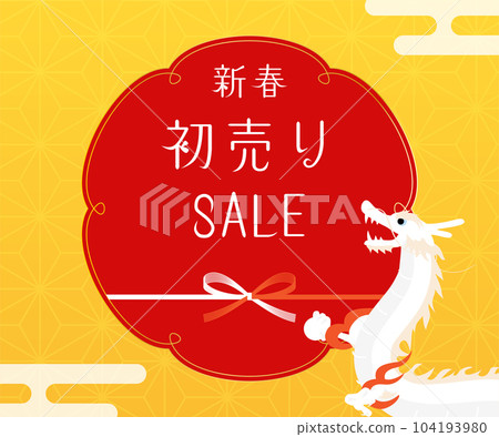 2024 dragon year new year banner 2024 dragon year new year banner 104193980